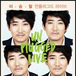 연말에 열리는 콘서트는 누가누가 하나?!! 정재형과 yg 말고 또또또...