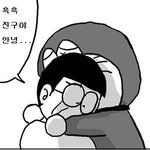 도라에몽 <b>결말</b>을 아시나요...?