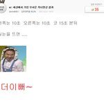 무서운 <b>착시</b>현상 결말