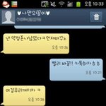 사진有)문자하다가.. 이거 잘<b>한</b><b>짓</b>인가요