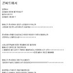 (수정)★★★퐝 터지는 아이돌<b>일화</b>★★★2탄!!