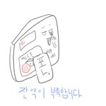 [공감<b>honey</b>?] ○★○ 버스안에서 공감 ○★○