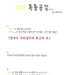 [그림有]★★★<b>vip</b>폭풍공감★★★