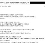 (퍼온글) 지하철에서 서강대생 폐륜<b>아가</b> 저지른 만행. 꼭 읽어주세요