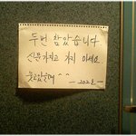 * <b>친절</b>한 경고! *