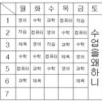 ★★★★★★(고딩)공부하는기계가 아니예요(제발봐주세요)