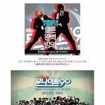 <b>mnet</b> '문나이트90' 2화에 출연하는 엠블랙, 클론