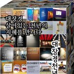 자랑스런 우리문화 대장경천년 세계문화축전을 소개 합니다~