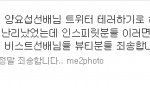 인스피릿으로 죄송합니다...