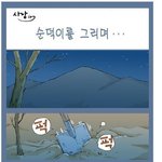 [감동&amp;슬픔]<b>순덕</b>이를 그리며...