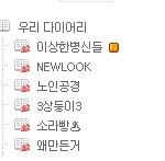 여고생? 아니죠 이상한 병신들의 일상(부제:패션쇼) 스압@@!!