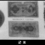 여러분 위안부를 아십니까?일본의 <b>한짓</b>을 보세요.