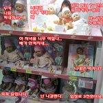 일하는 대형장난감백화점 한켠에 <b>진열</b>된 아기인형 샘플 세트 입니다....
