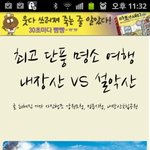괜찮은 어플임, 북릿!