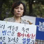 '재미삼아' 죽임당한 아들 한 좀 풀어주세요