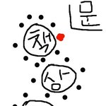 ,,,,이것도 어장관리라 보나요??