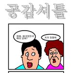 ★★★사진有) <b>일반인</b>들 공감 99.954984984980417%...