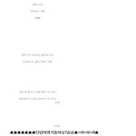 [팬덤]☆★인탑이 싫다는 엔젤들에게☆★