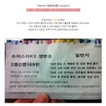 [<b>빈폴</b>] 슈스케3 생방송 기자단~ 슈퍼스타K3 스타일분석