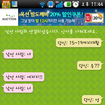 ★★낮선사람과의 대화(랜덤채팅)때★★