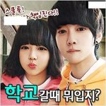 학교갈때 뭐<b>입지</b>?