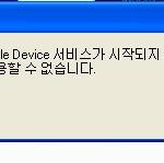 애플 아이팟쓰는 사람 이거<b>바바</b>