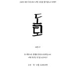 ■■한국인<b>클릭</b>■■10월 25일이 무슨날인지 아시나요?■■