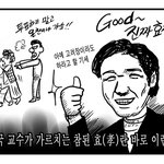<b>조국</b>의 효??