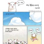 하루에한번 감동<b>짤방</b>38