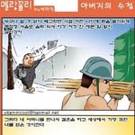 하루에한번 감동<b>짤방</b>39