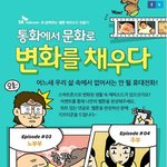 <b>sk</b>텔레콤^^ 스마트폰의 가능성 '주부편 웹툰 한번 보시고가셔용...