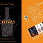 시바스 리갈의 <b>more</b> than whisky 전시회 개최!