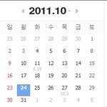 오늘이 몇째주 월요일이조? -.- 혼란스러움