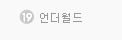 ▶★여러가지 공감 이야기★◀