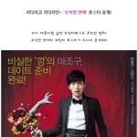 손예진이랑...이민기...?! 둘이 <b>모해</b>!