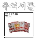 추억돋는만화
