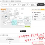 아 ~ 여친 목소리 듣는데 대체 얼마를 로밍요금으로 써야한단 말입니까...