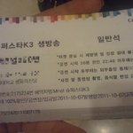 슈퍼스타k3 보고왔어요~~~ 다 보고 라면에다 <b>햇반</b> 먹었어요ㅋㅋ