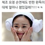 <b>체조</b>요정이 반한 완득이 얼마나 잼있길래?