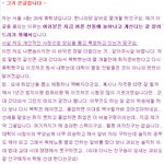ㄱㅆ 당 댓글알바의 양심<b>선언</b>