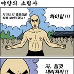 빵빵터지는 웃긴<b>만화</b>들ㅋㅋㅋㅋㅋ
