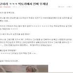 ◎●◎구하라에 관한글과 악플●◎●