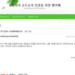 ★★★여러분 조두순의 인권을 <b>보장</b>하는 카페가 있습니다★★★