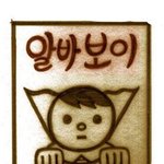 ★우리나라 대학생의 현실 보신<b>분도</b> 계시겠지만 현실이네여..