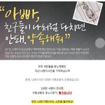 마감 일주일 전!! <b>나영</b>이 사건, 100만 서명운동(공소시효폐지)...
