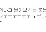★★★톡 된 글 양요섭 아니에요★★★