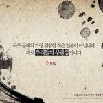 [필독]<b>독도</b>의날 입니다.  <b>독도</b>의날을 맞이하여 준비한 프로젝트입니다...