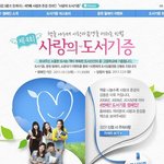 ♥사랑의 도서기증♥