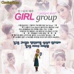 원더걸스랑 소시가 만난다? 두근두근하는 걸그룹컴백소식! ㅋ