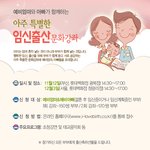 예비엄마들 계신가요~ㅎㅎ 같이 강좌들으러가요 ㅎㅎ